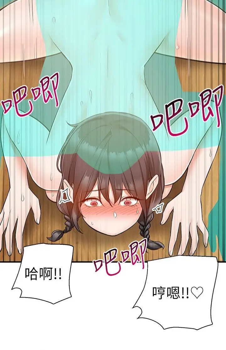 漫画《外送到府》第28话第46张图
