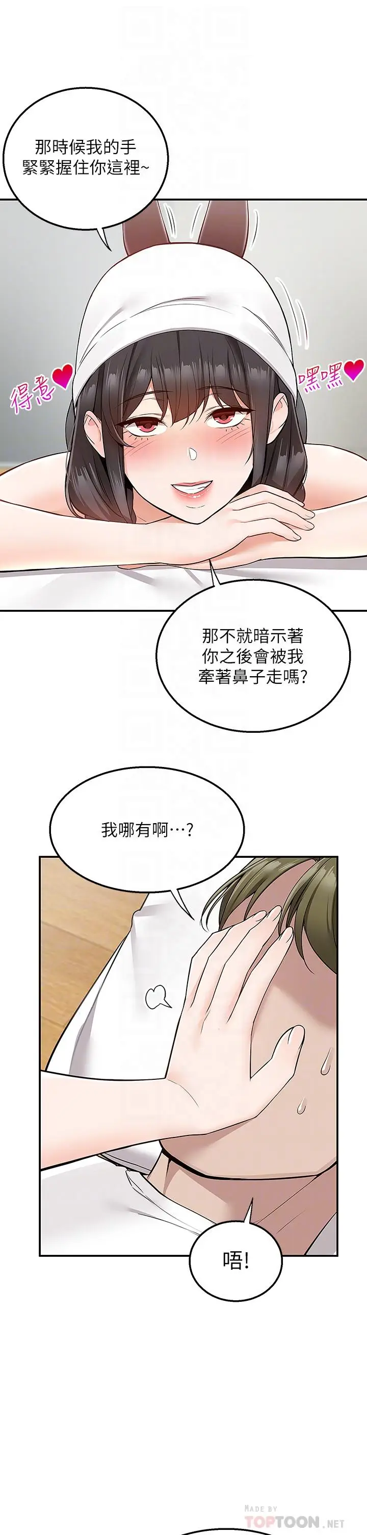 漫画《外送到府》第28话第6张图