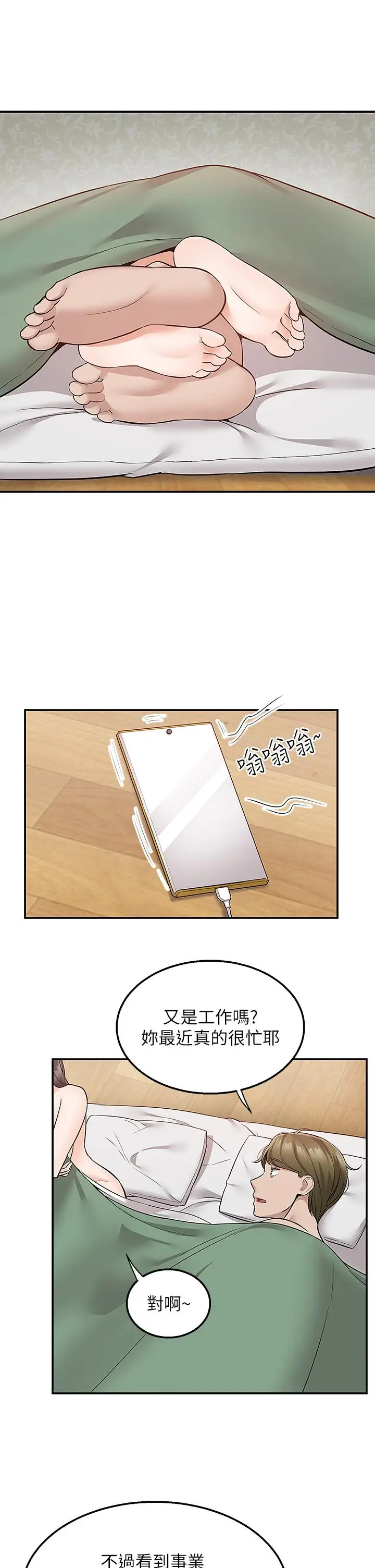 漫画《外送到府》第29话第27张图