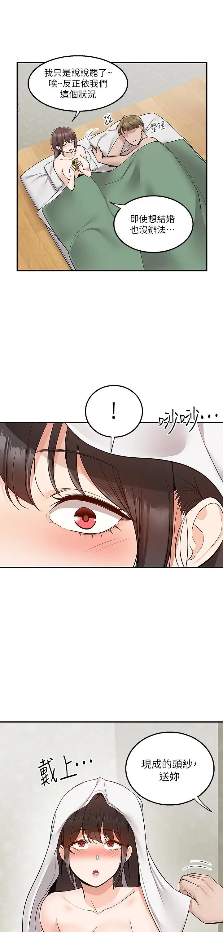 漫画《外送到府》第29话第29张图