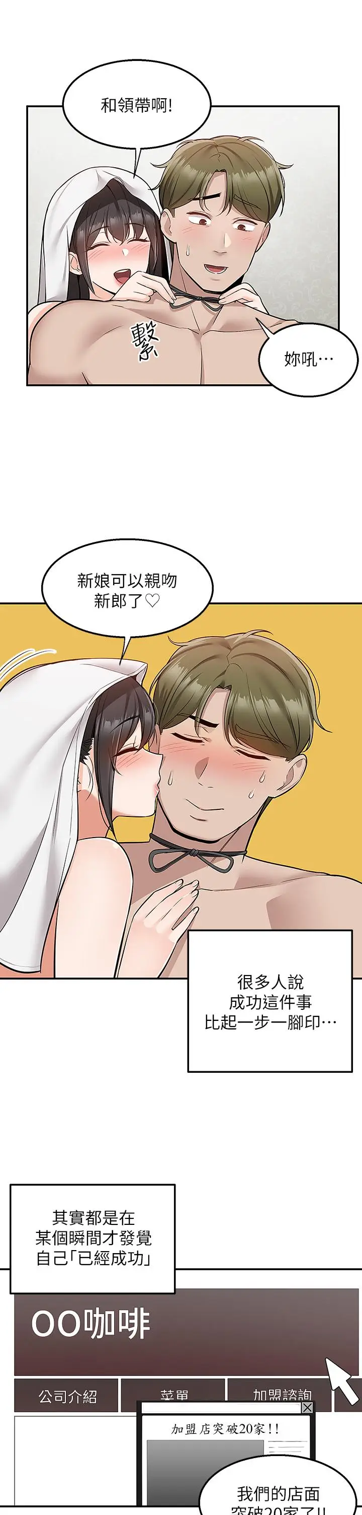 漫画《外送到府》第29话第33张图