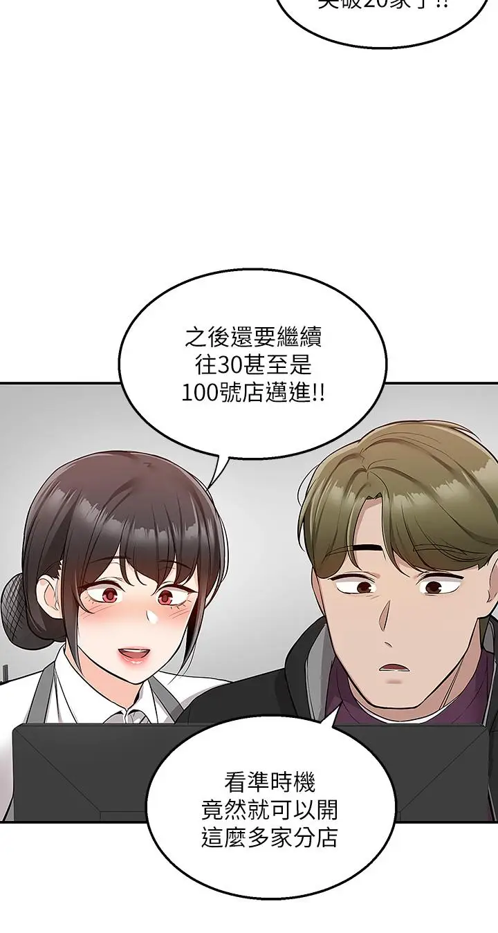 漫画《外送到府》第29话第34张图