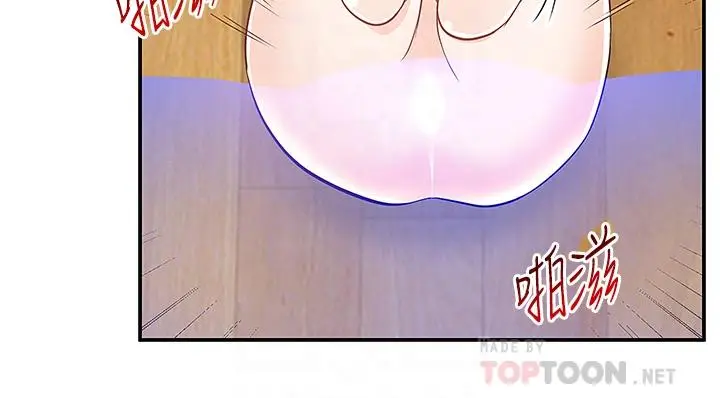 漫画《外送到府》第29话第8张图