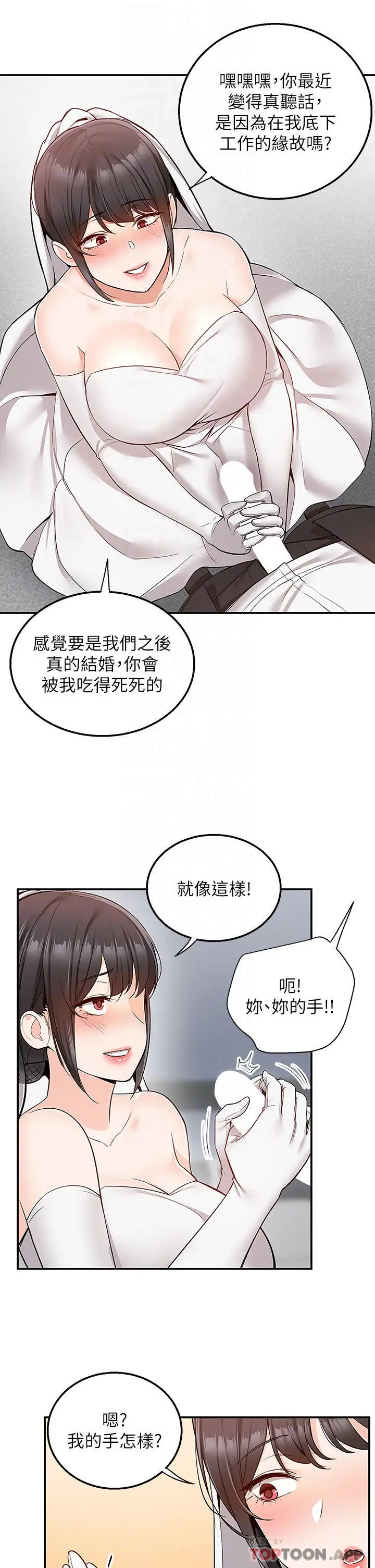 漫画《外送到府》第31话第10张图