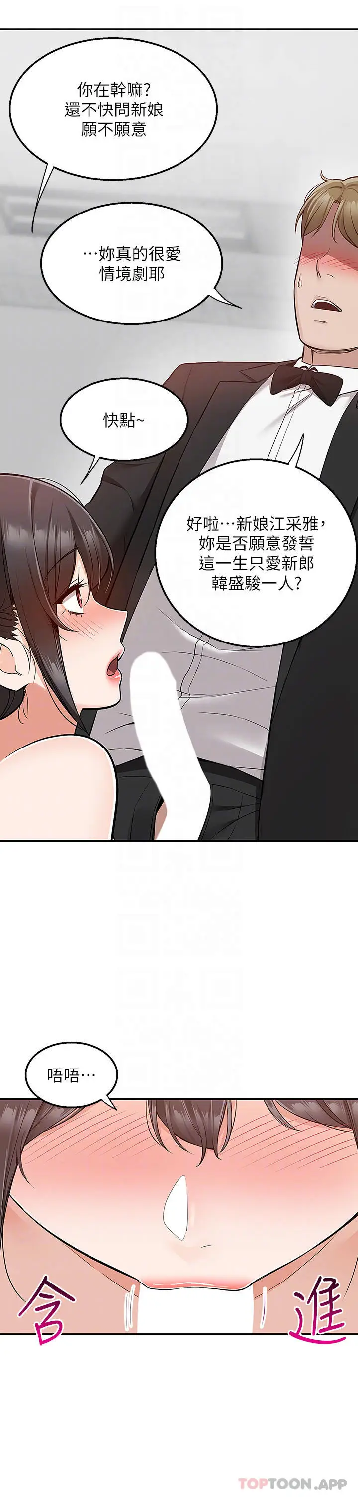 漫画《外送到府》第31话第13张图