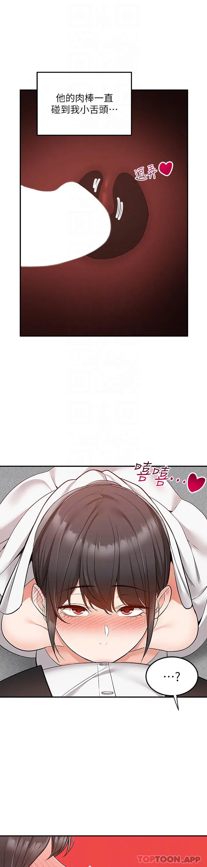 漫画《外送到府》第31话第15张图