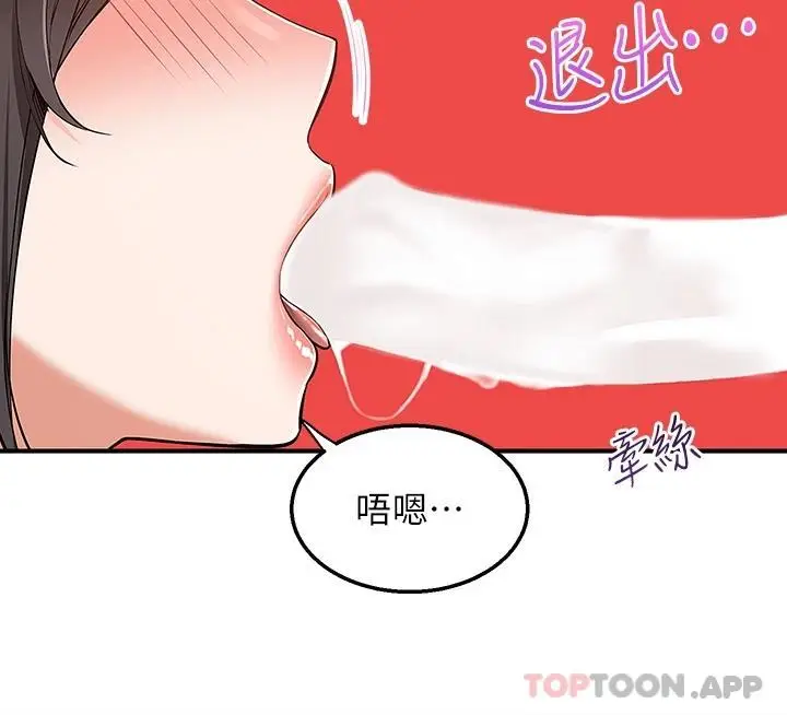 漫画《外送到府》第31话第16张图