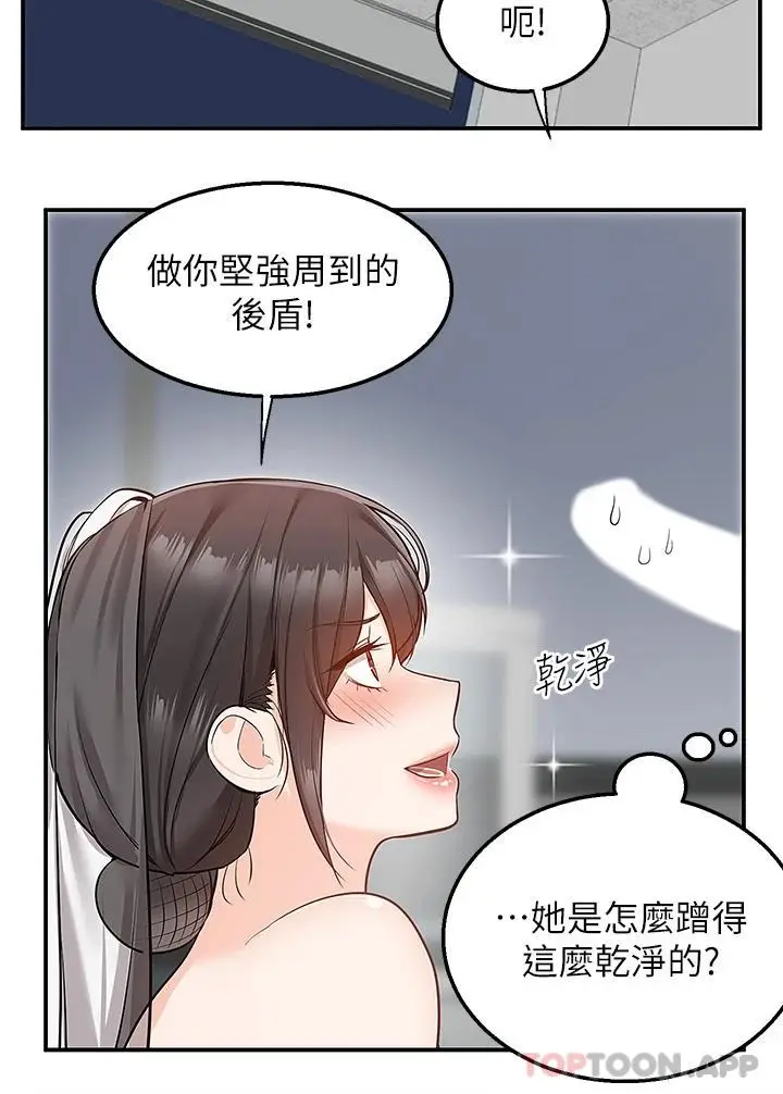 漫画《外送到府》第31话第24张图