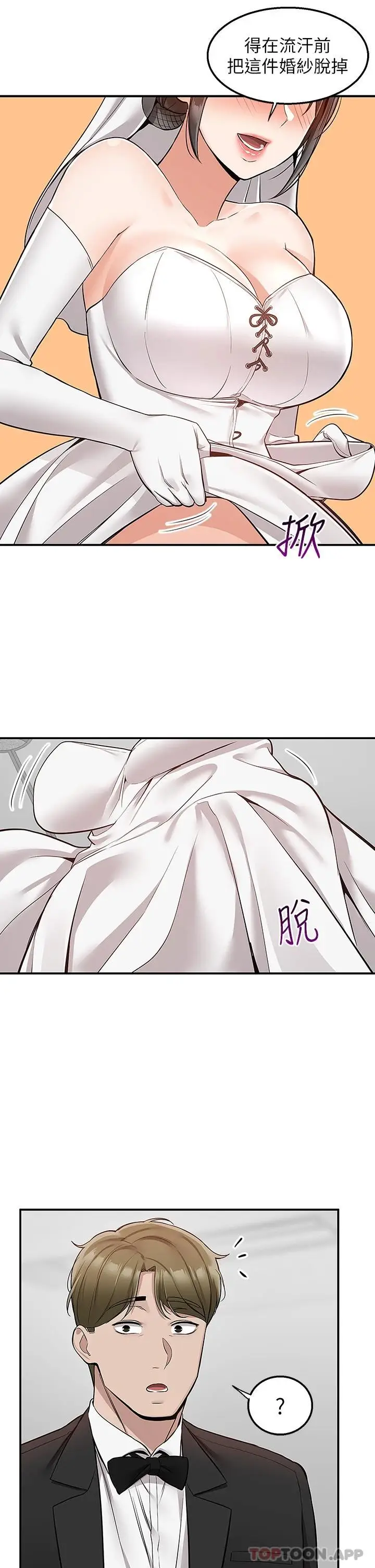 漫画《外送到府》第31话第25张图