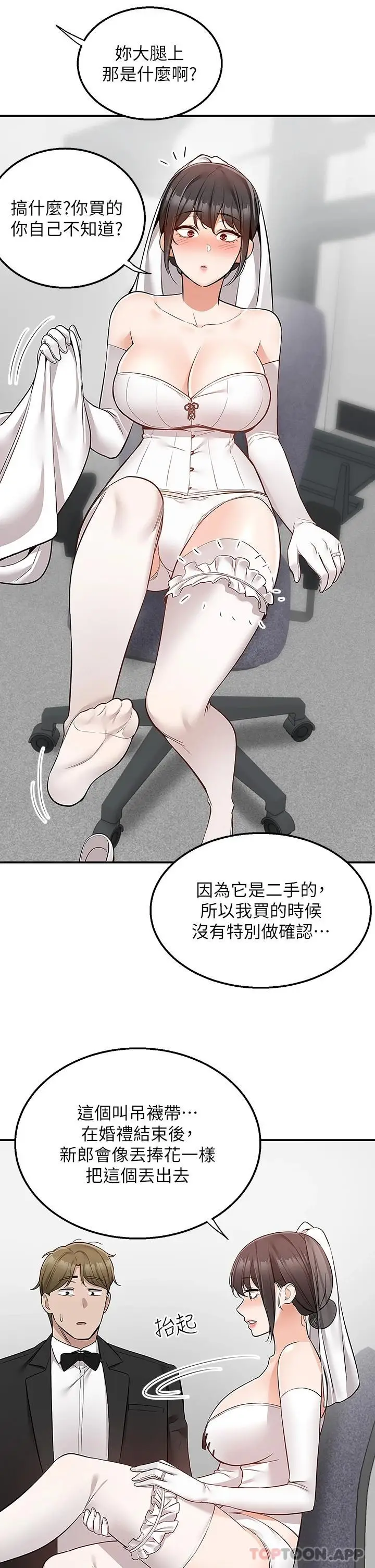 漫画《外送到府》第31话第27张图