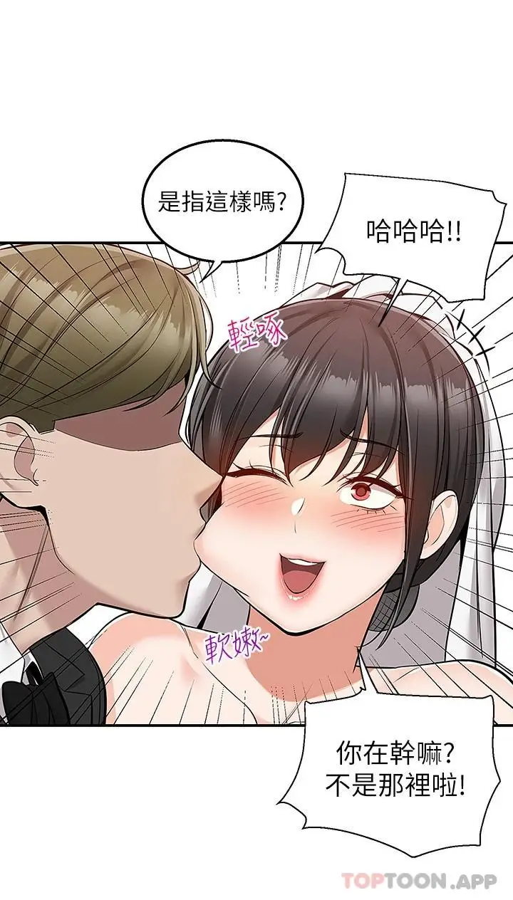 漫画《外送到府》第31话第30张图