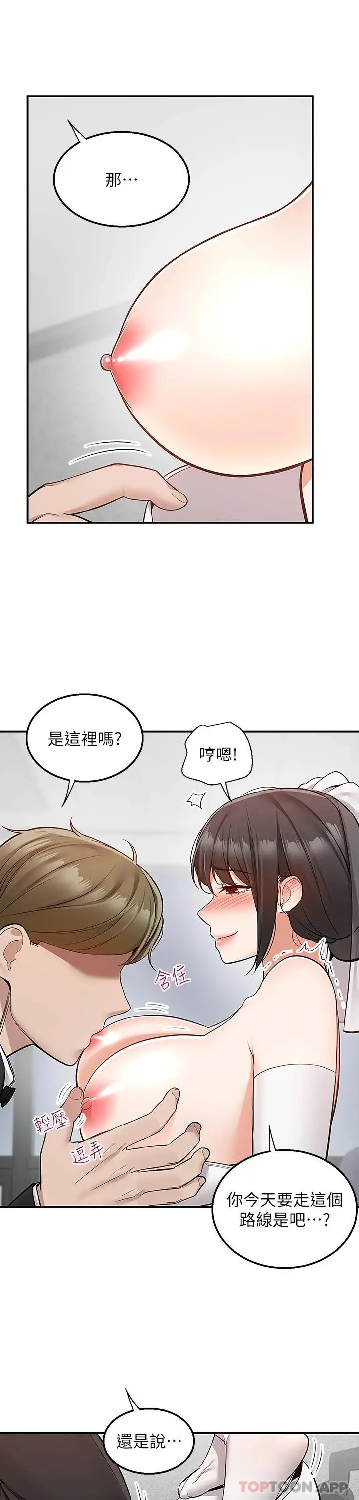 漫画《外送到府》第31话第31张图