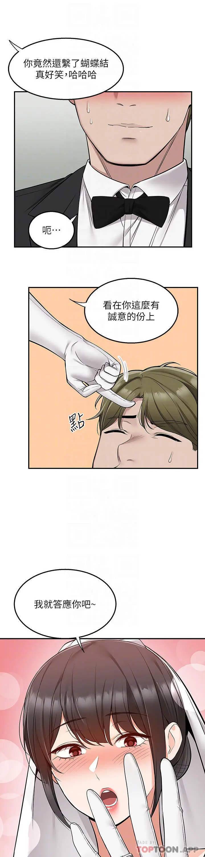 漫画《外送到府》第31话第4张图