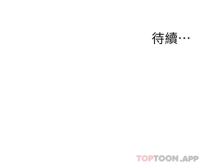漫画《外送到府》第31话第45张图