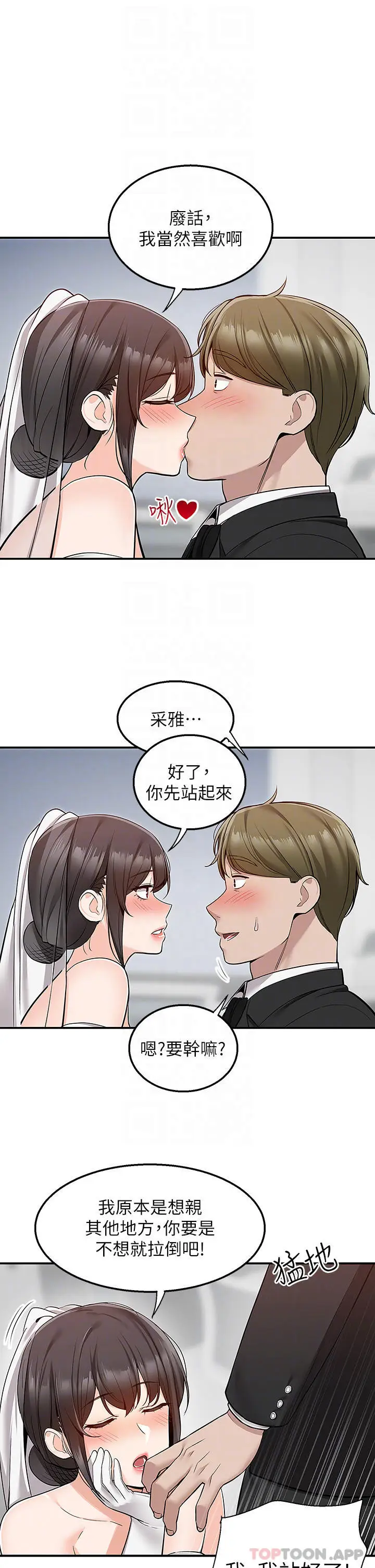 漫画《外送到府》第31话第8张图