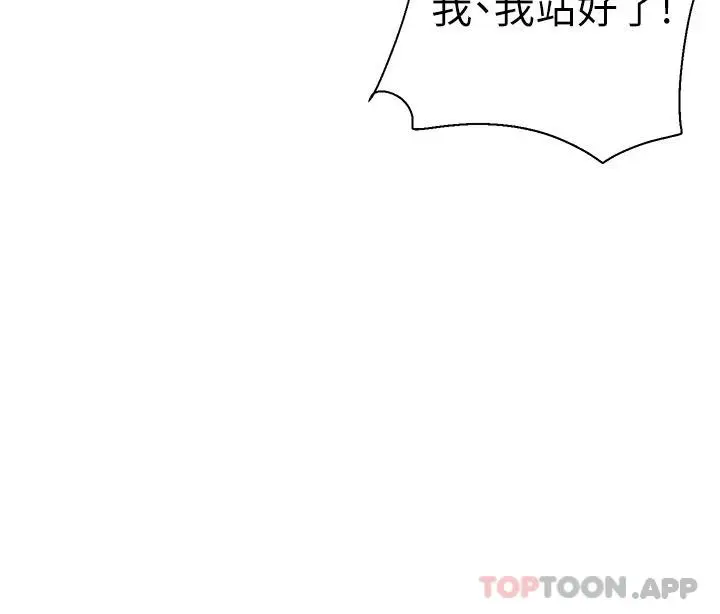 漫画《外送到府》第31话第9张图