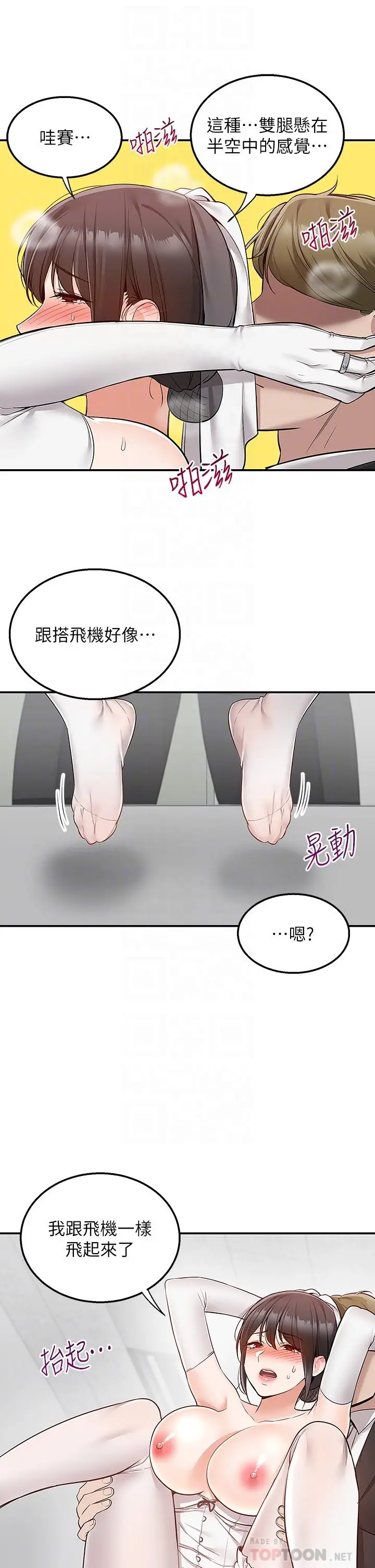 漫画《外送到府》第32话第14张图