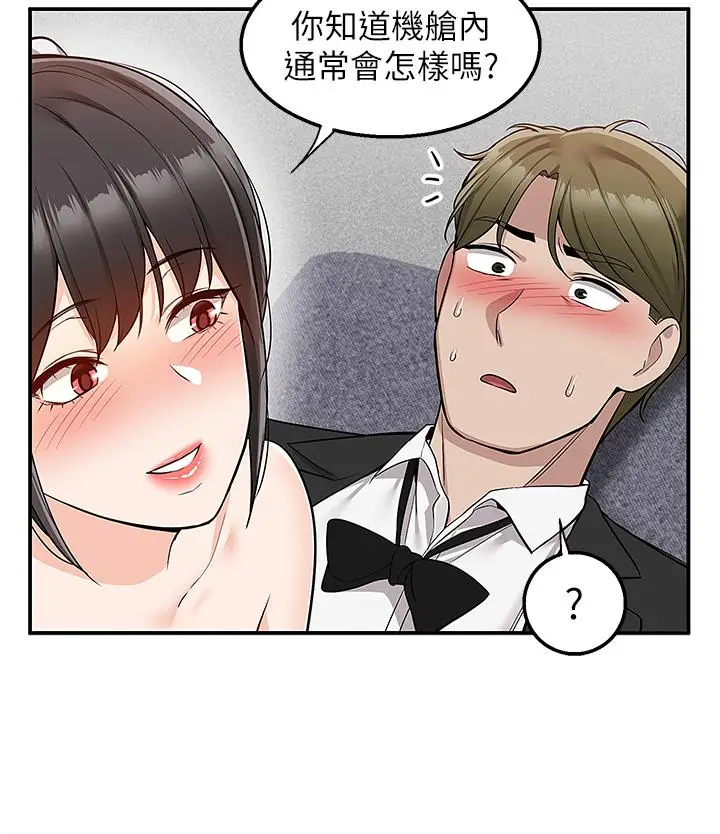 漫画《外送到府》第32话第23张图