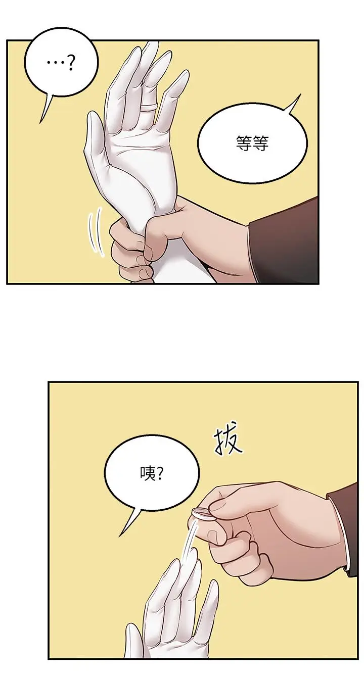 漫画《外送到府》第32话第3张图