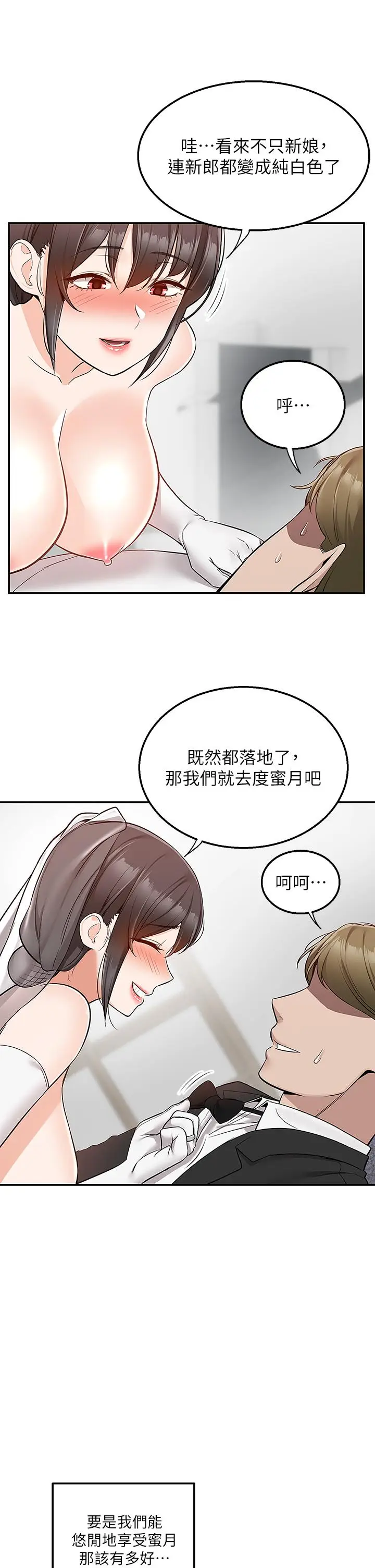 漫画《外送到府》第32话第32张图