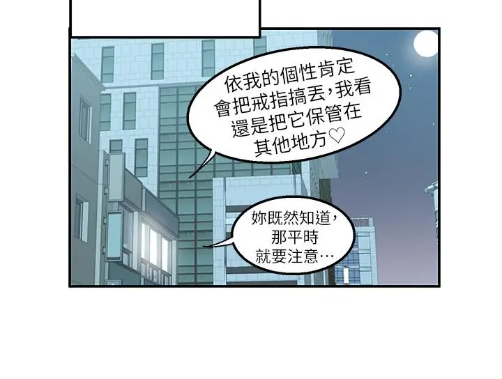 漫画《外送到府》第32话第33张图