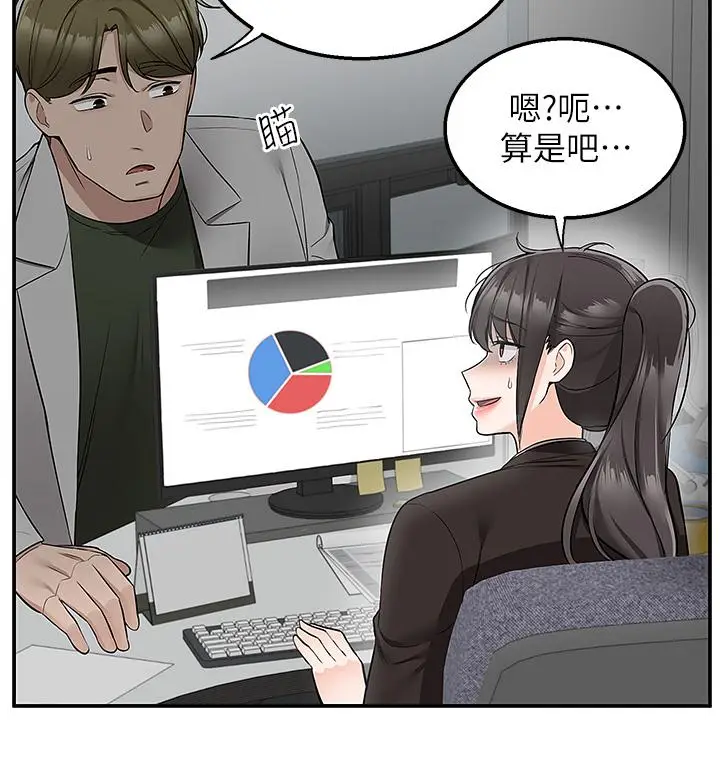 漫画《外送到府》第32话第35张图