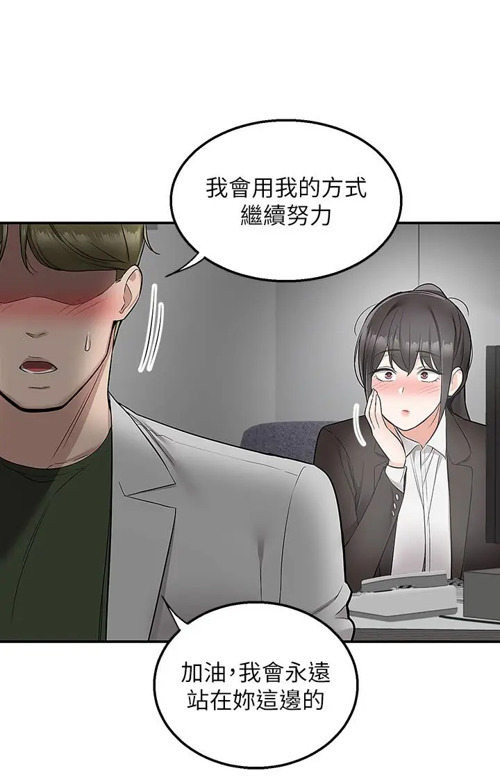 漫画《外送到府》第32话第37张图