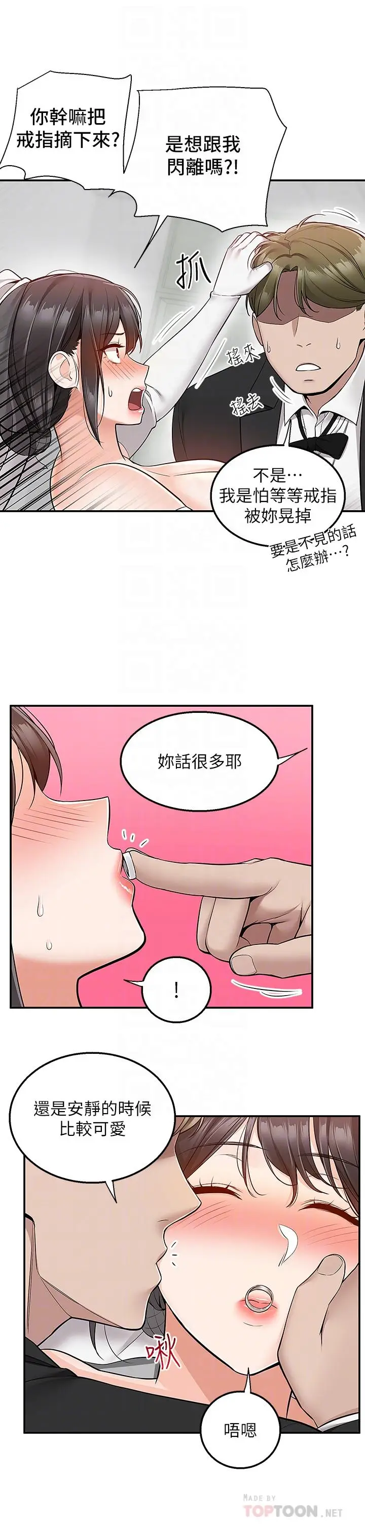 漫画《外送到府》第32话第4张图