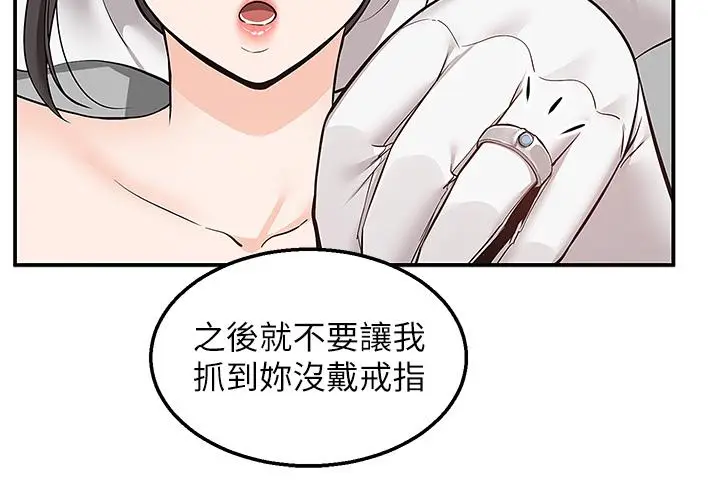 漫画《外送到府》第32话第7张图