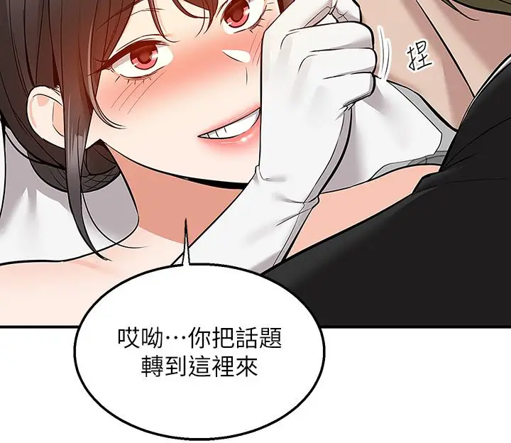 漫画《外送到府》第32话第9张图