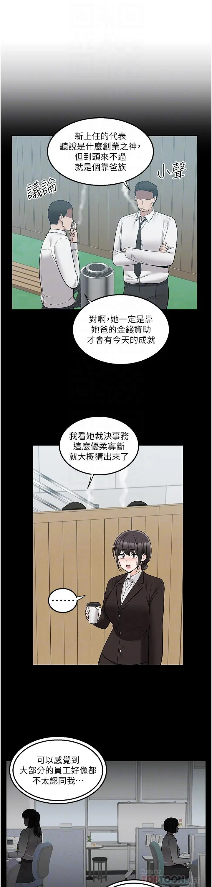 漫画《外送到府》第33话第10张图