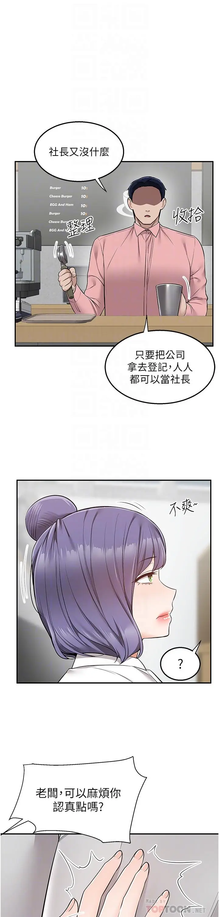 漫画《外送到府》第33话第14张图