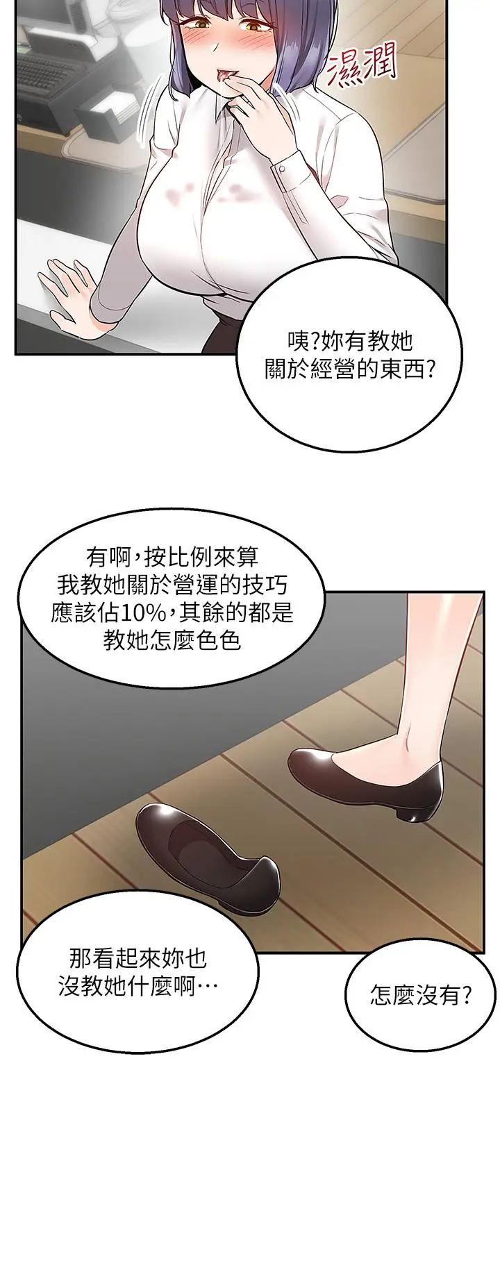 漫画《外送到府》第33话第19张图