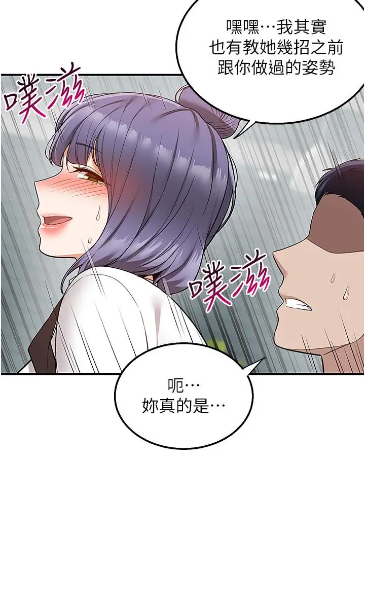 漫画《外送到府》第33话第21张图