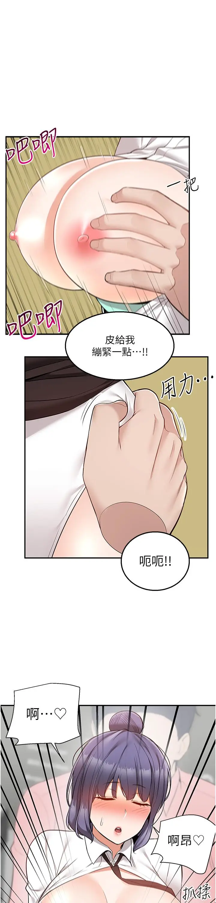 漫画《外送到府》第33话第22张图