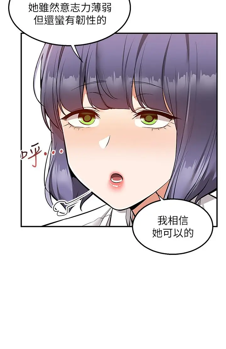漫画《外送到府》第33话第25张图