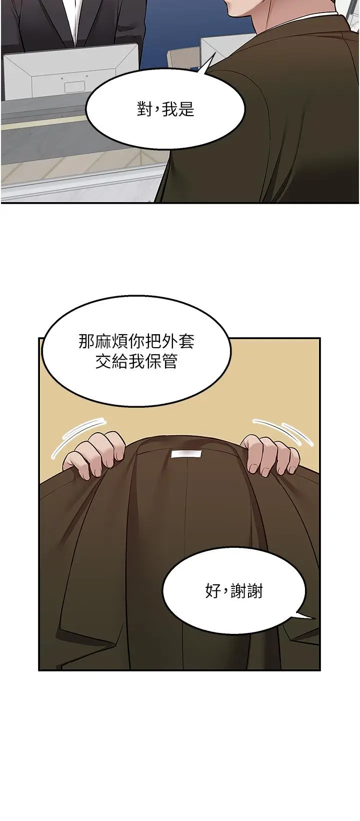 漫画《外送到府》第33话第33张图
