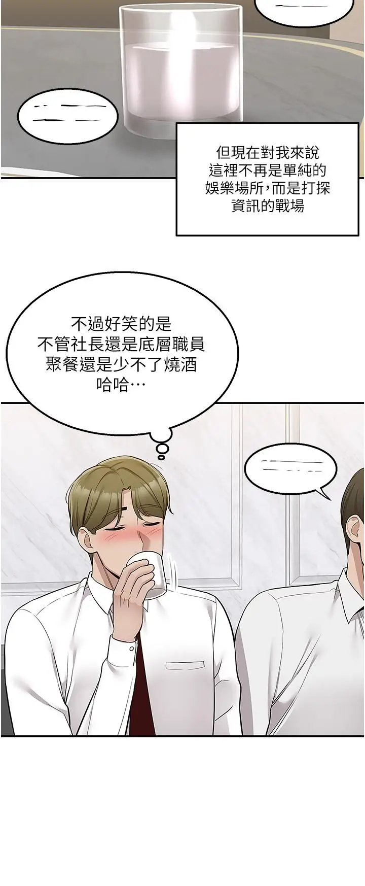 漫画《外送到府》第33话第35张图