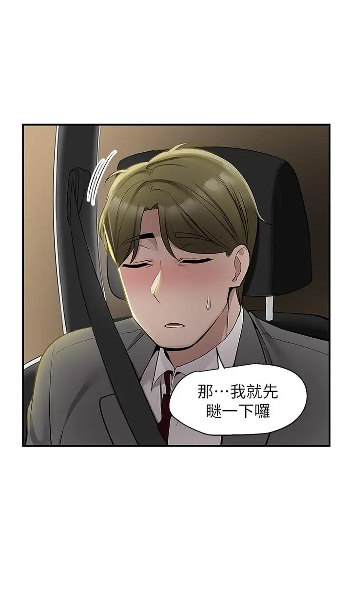 漫画《外送到府》第33话第39张图
