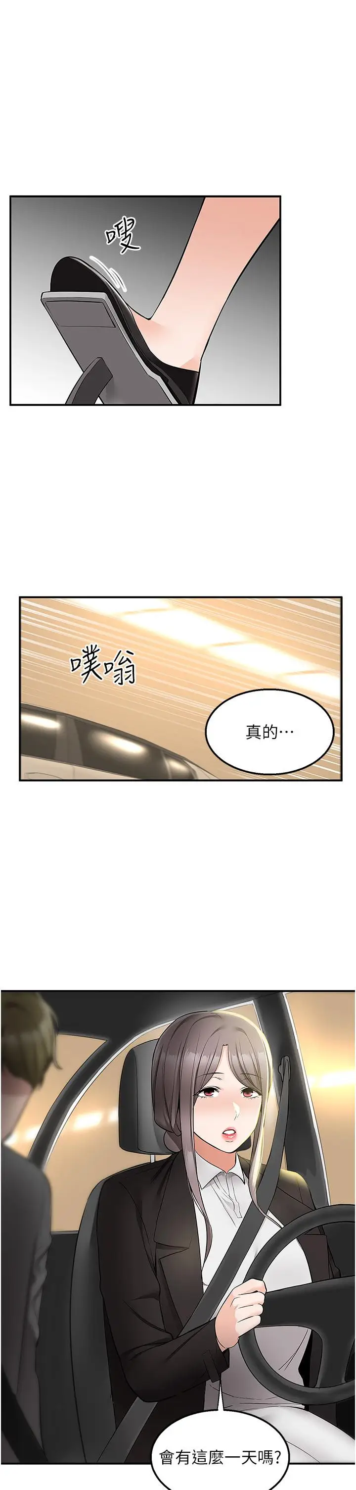 漫画《外送到府》第33话第40张图