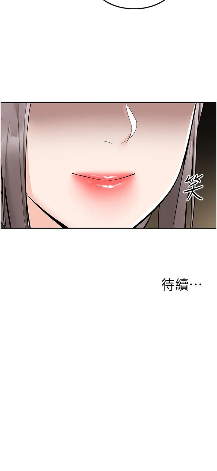 漫画《外送到府》第33话第41张图