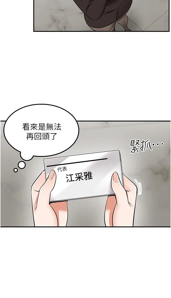漫画《外送到府》第33话第7张图