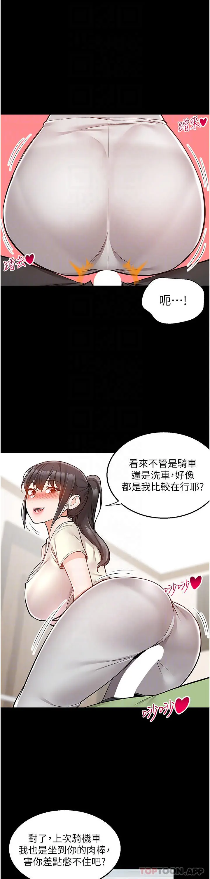 漫画《外送到府》第34话第16张图