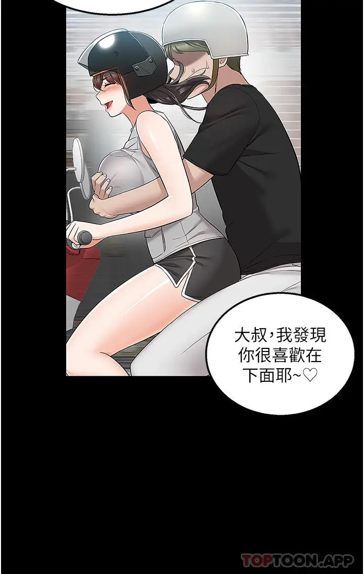 漫画《外送到府》第34话第17张图