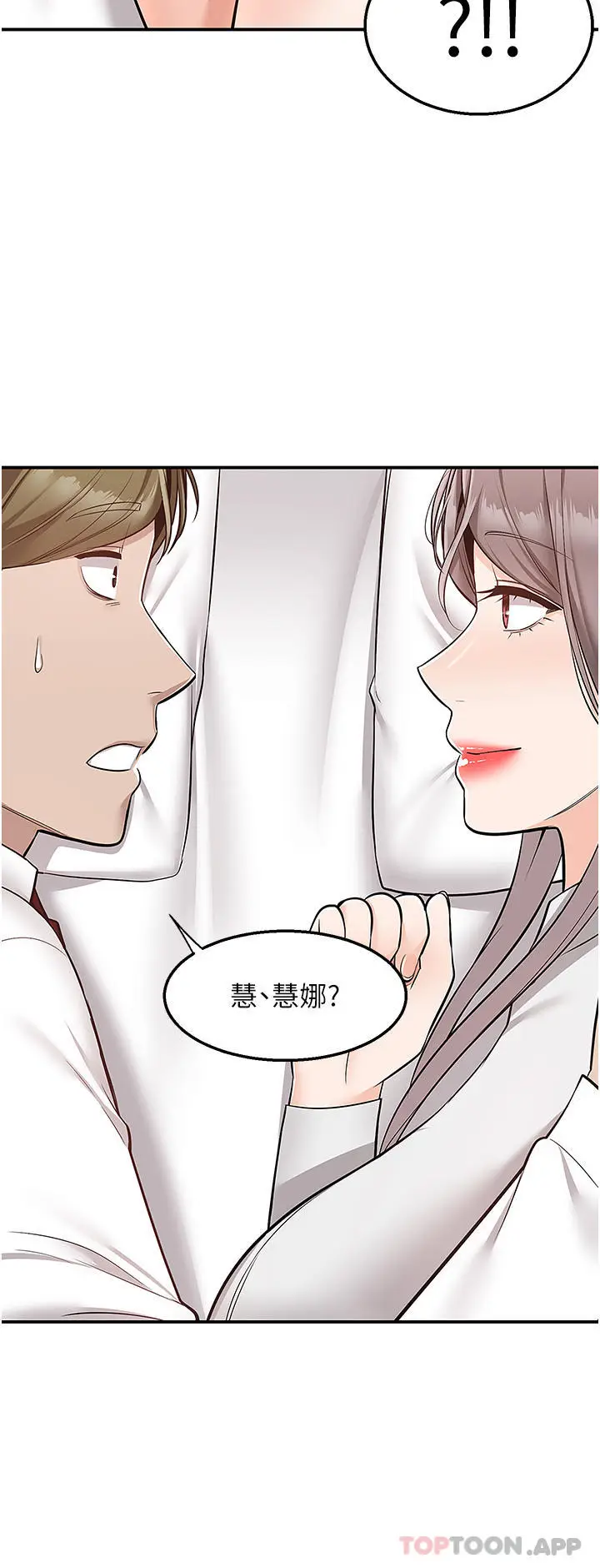 漫画《外送到府》第34话第26张图