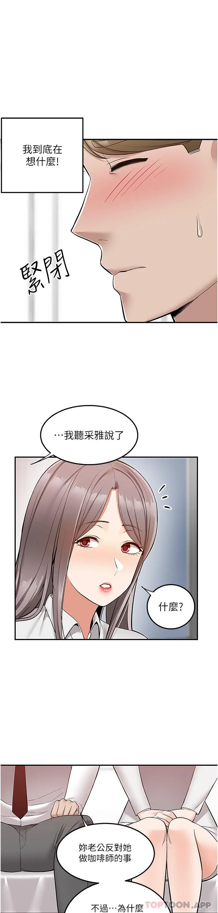 漫画《外送到府》第34话第33张图