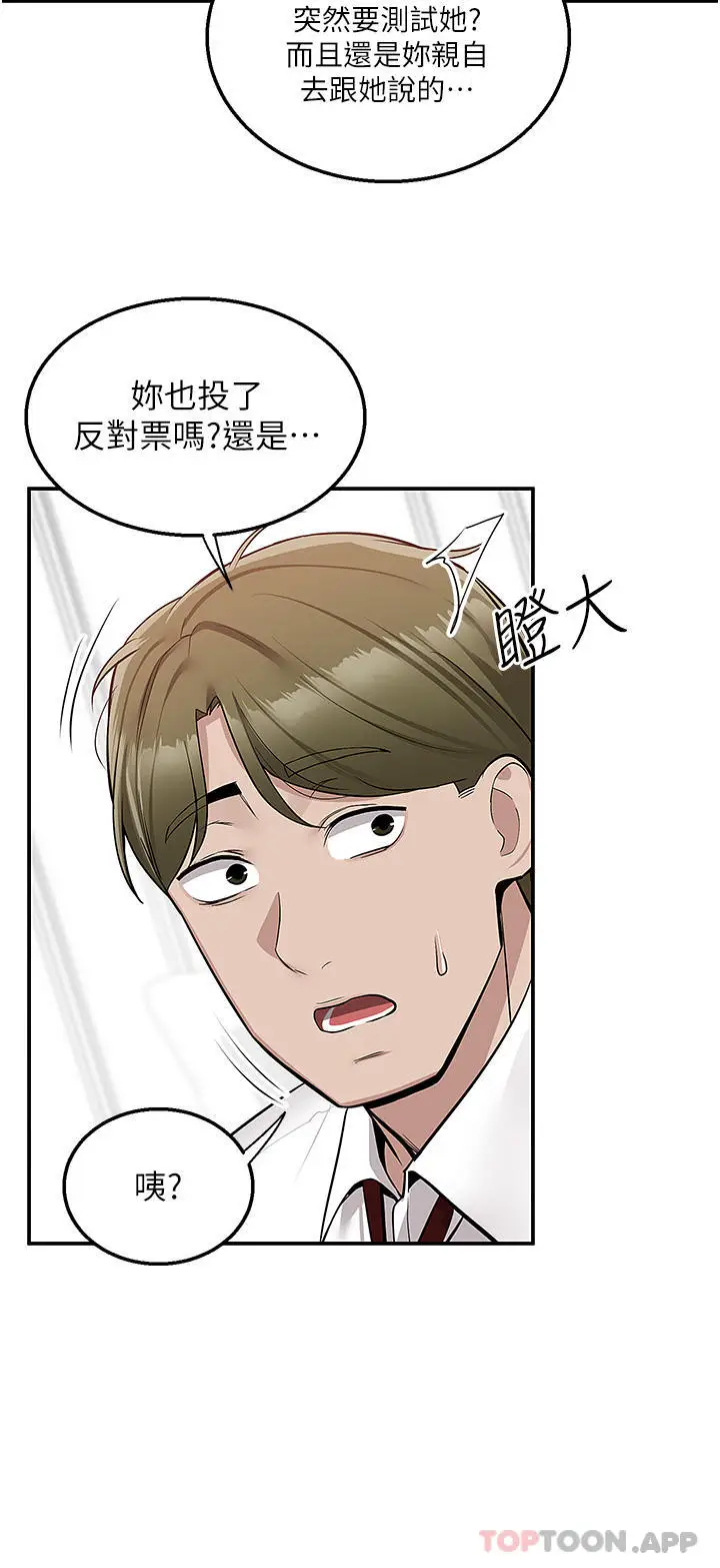 漫画《外送到府》第34话第34张图