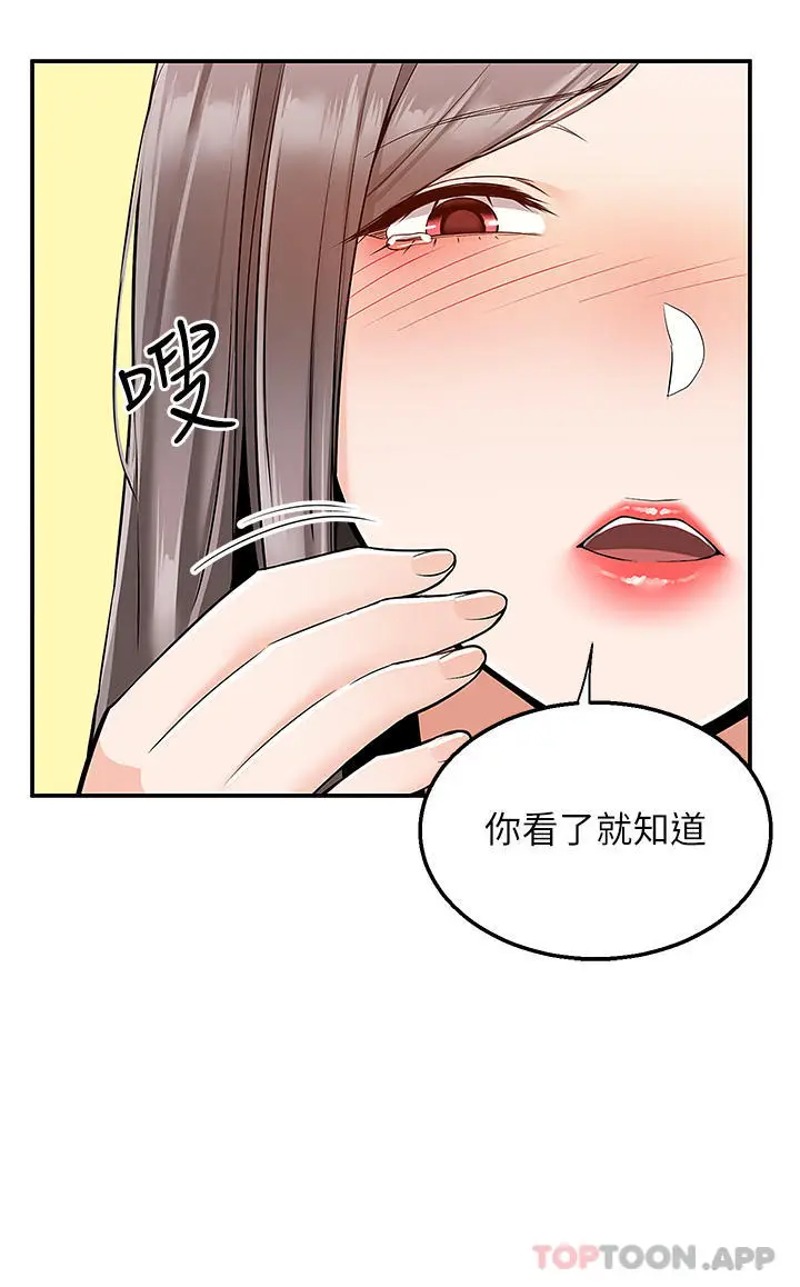 漫画《外送到府》第34话第36张图