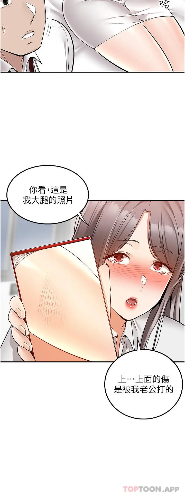 漫画《外送到府》第34话第38张图