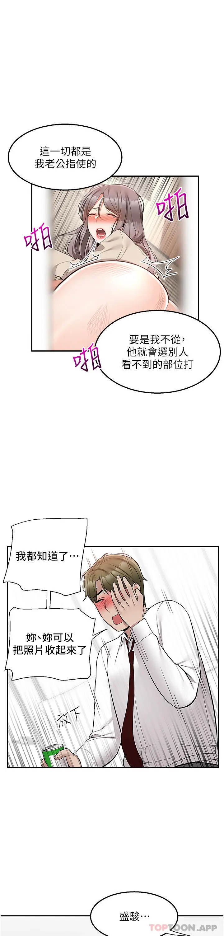 漫画《外送到府》第34话第39张图